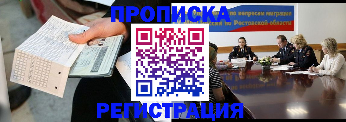 временная регистрация для школы в Ижевске