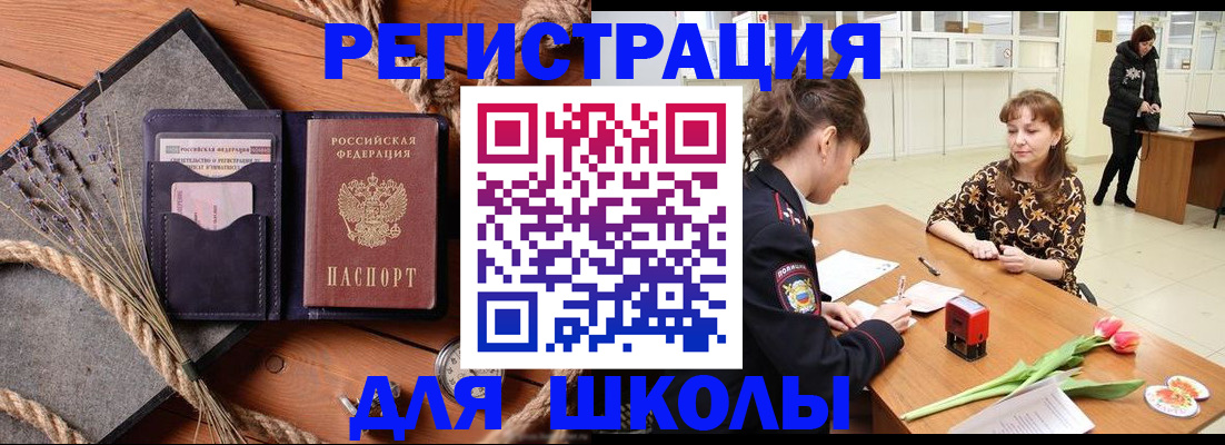 прописка поиск в Ижевске
