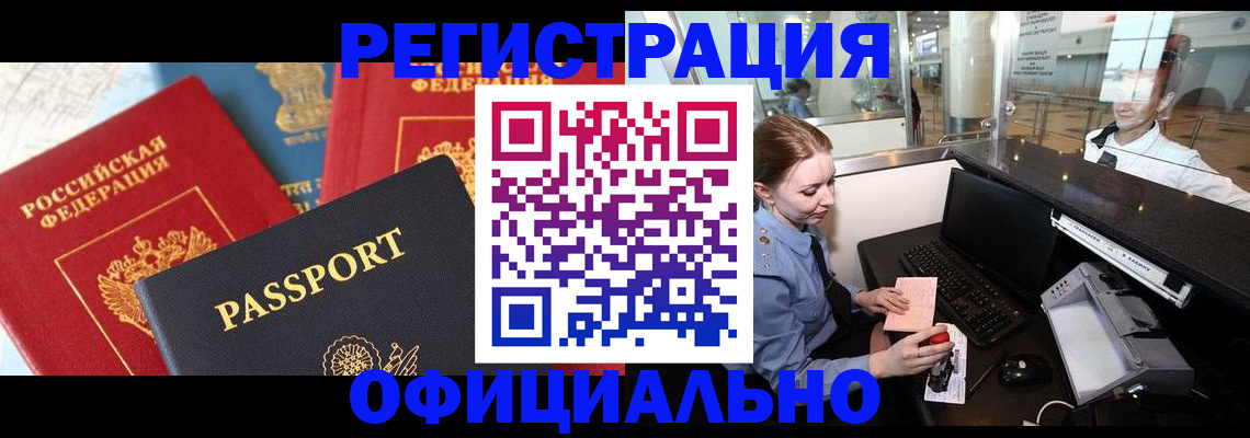 временная регистрация надежно в Ижевске